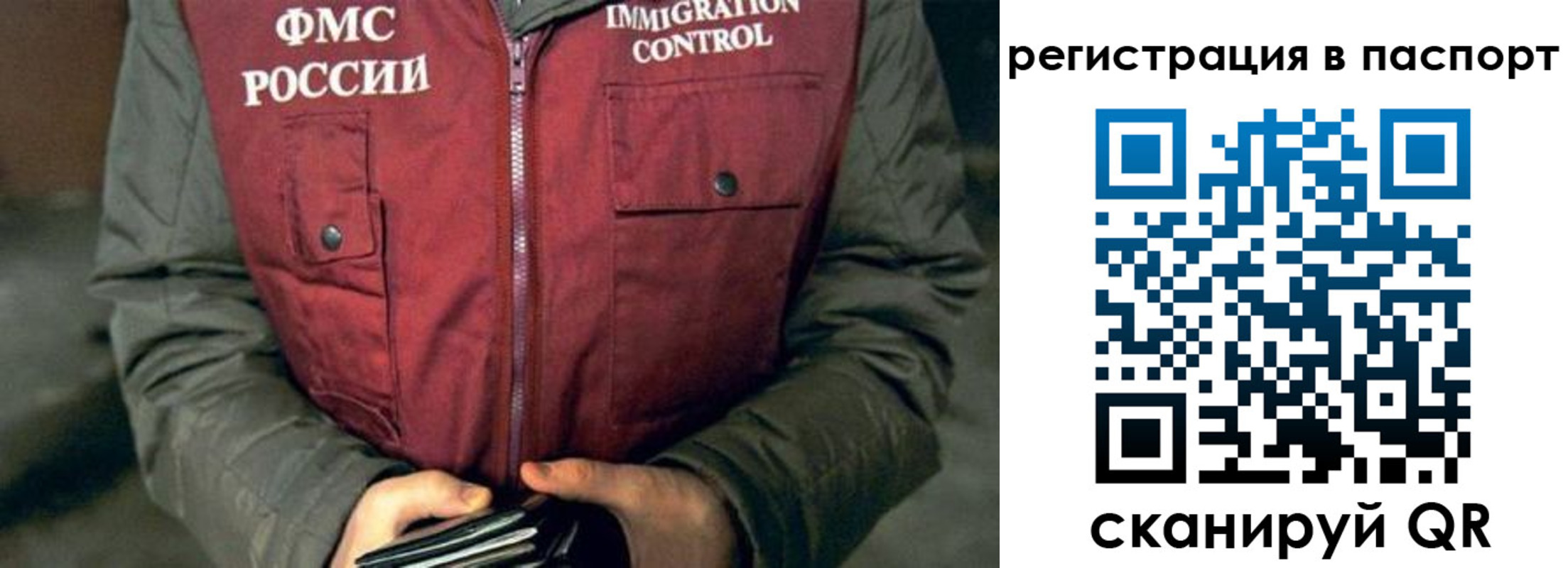 прописка ребенка в Коми