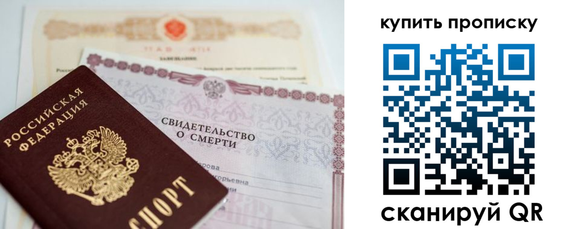 прописка для работы в Коми