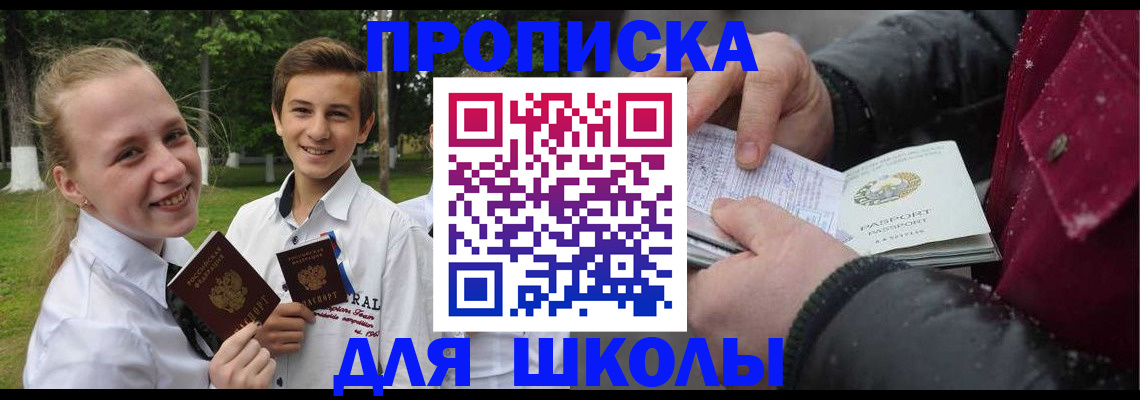 временная регистрация поиск в Коми