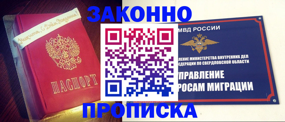 временная регистрация адрес в Коми