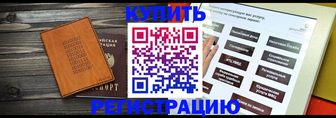 временная регистрация госуслуги в Коми