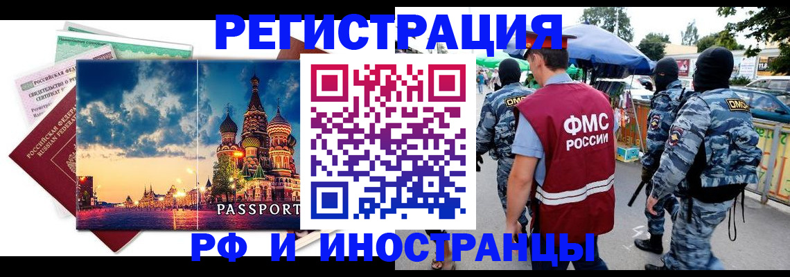 где прописаться в Коми