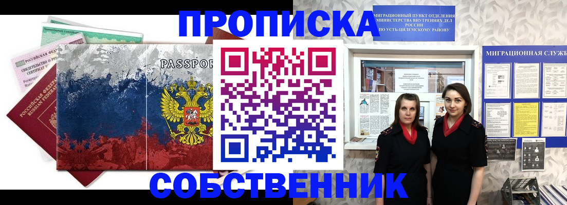 найти адрес прописки в Коми