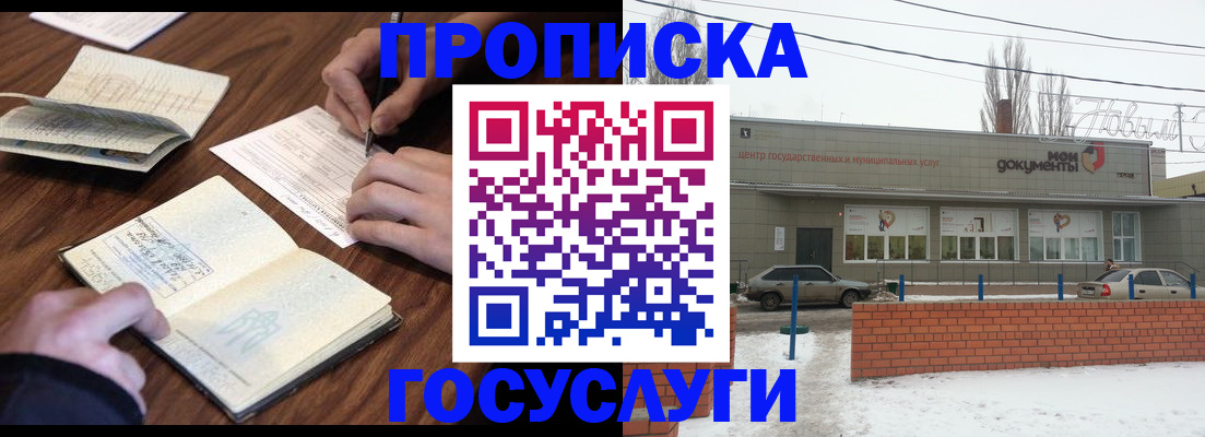 регистрация для школы в Коми